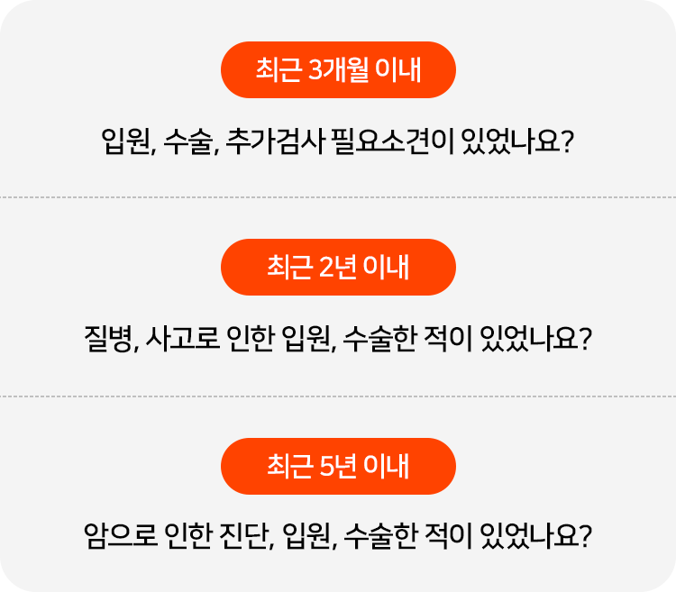 동양생명 유병자 암보험 비갱신형 종신보장 표적항암약물치료비 5